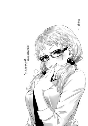 Tomodachi no Mama ja Iya dakara - I don't want to be friends | 不希望永遠只是朋友關係 Page #40