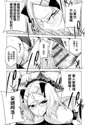 Tomodachi no Mama ja Iya dakara - I don't want to be friends | 不希望永遠只是朋友關係 Page #167