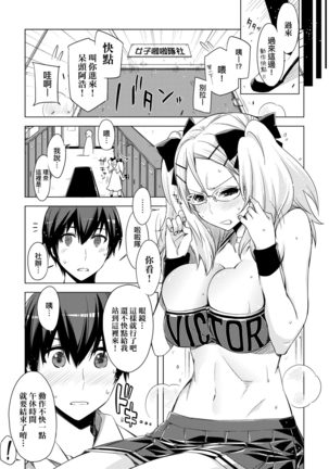 Tomodachi no Mama ja Iya dakara - I don't want to be friends | 不希望永遠只是朋友關係 Page #159