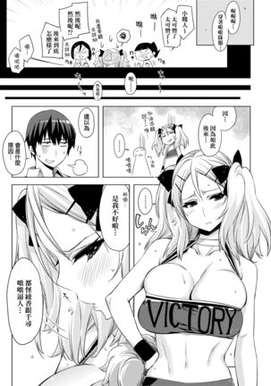 Tomodachi no Mama ja Iya dakara - I don't want to be friends | 不希望永遠只是朋友關係 Page #155