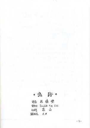 Mei-Kai Page #17