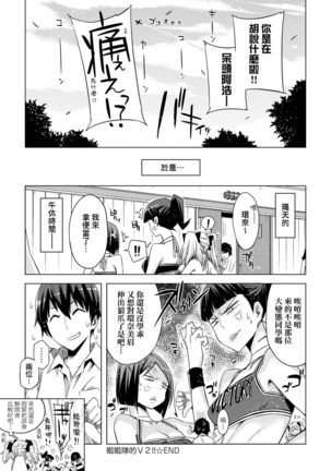 Tomodachi no Mama ja Iya dakara - I don't want to be friends | 不希望永遠只是朋友關係 Page #175