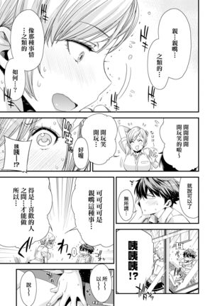 Tomodachi no Mama ja Iya dakara - I don't want to be friends | 不希望永遠只是朋友關係 Page #15