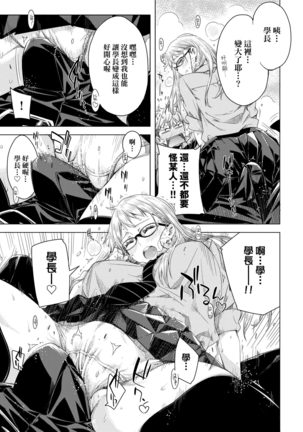 Tomodachi no Mama ja Iya dakara - I don't want to be friends | 不希望永遠只是朋友關係 Page #53