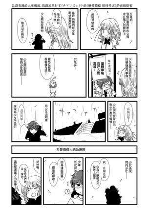 Tomodachi no Mama ja Iya dakara - I don't want to be friends | 不希望永遠只是朋友關係 Page #176