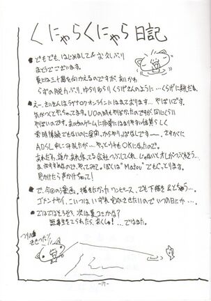 Mei-Kai Page #16