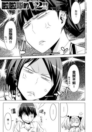 Tomodachi no Mama ja Iya dakara - I don't want to be friends | 不希望永遠只是朋友關係 Page #147