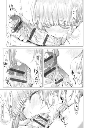 Tomodachi no Mama ja Iya dakara - I don't want to be friends | 不希望永遠只是朋友關係 Page #193
