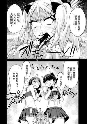 Tomodachi no Mama ja Iya dakara - I don't want to be friends | 不希望永遠只是朋友關係 Page #150
