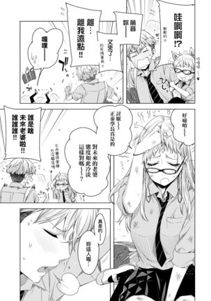 Tomodachi no Mama ja Iya dakara - I don't want to be friends | 不希望永遠只是朋友關係 Page #43
