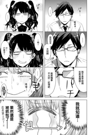 Tomodachi no Mama ja Iya dakara - I don't want to be friends | 不希望永遠只是朋友關係 Page #125