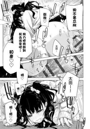 Tomodachi no Mama ja Iya dakara - I don't want to be friends | 不希望永遠只是朋友關係 Page #139