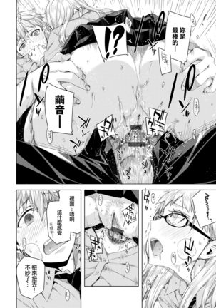 Tomodachi no Mama ja Iya dakara - I don't want to be friends | 不希望永遠只是朋友關係 Page #60