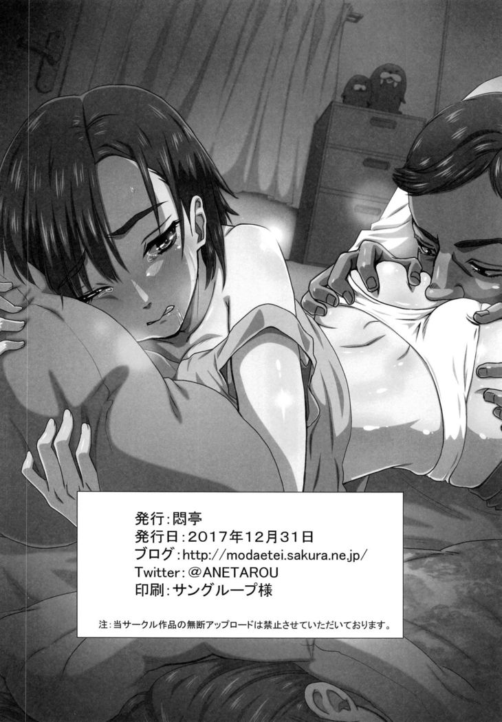 Yoru wa Kirai. Mama no Danna ga Futon no Naka ni Haittekuru kara | I Hate Night. Because Mom's Husband Gets Into My Bed.
