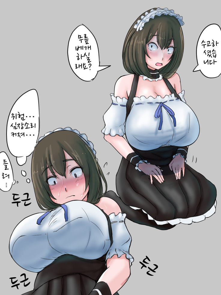 Shihakugan no Maid-san