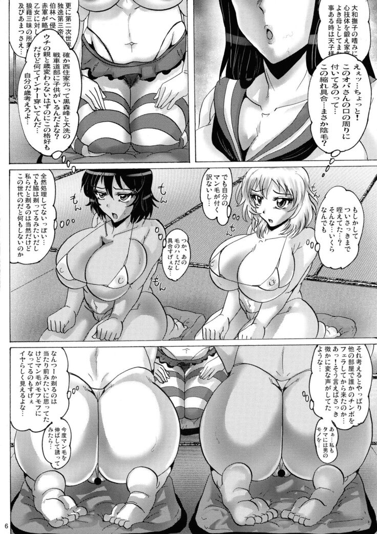 Shin Hanzyuuryoku 36