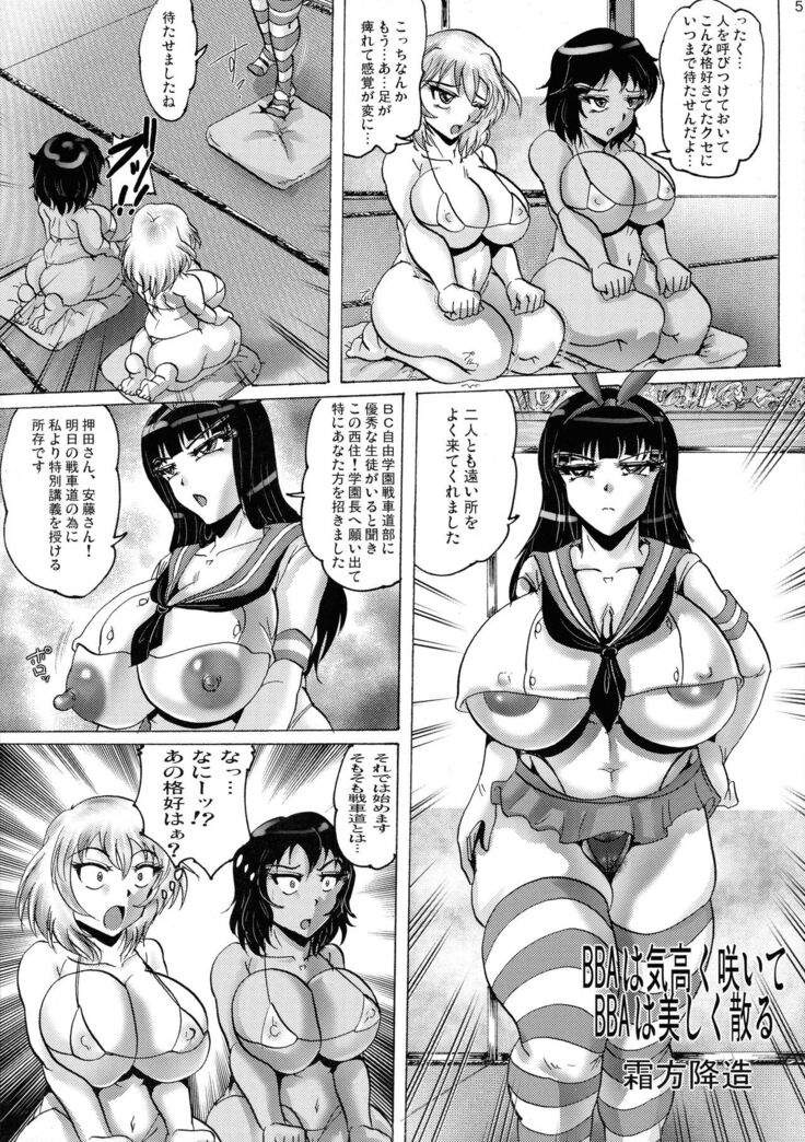 Shin Hanzyuuryoku 36