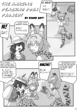 Shin Hanzyuuryoku 36 Page #29