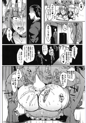Dolls -Utada Misaki Hen- Page #16