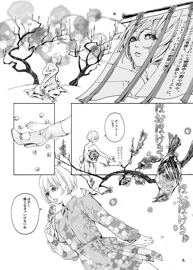 ゆめたづね *はか*