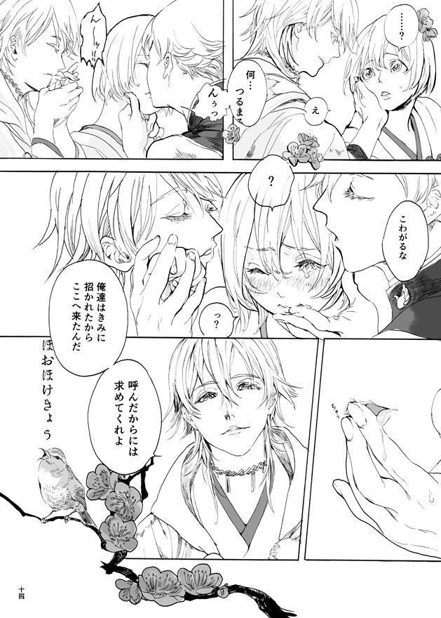 ゆめたづね *はか*