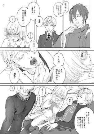 ゆめたづね *はか* Page #28