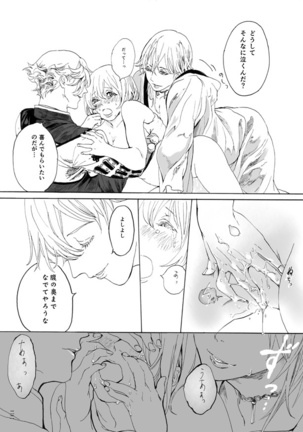 ゆめたづね *はか* Page #20