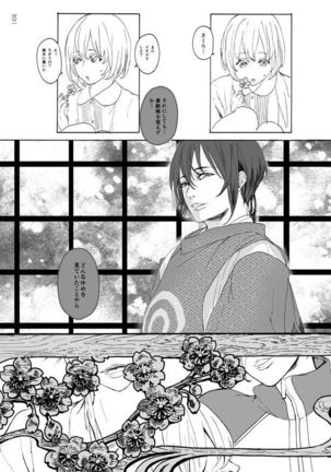 ゆめたづね *はか* Page #30
