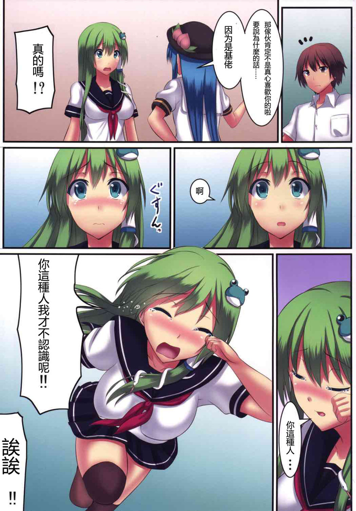 Princess no Kyoushitsu
