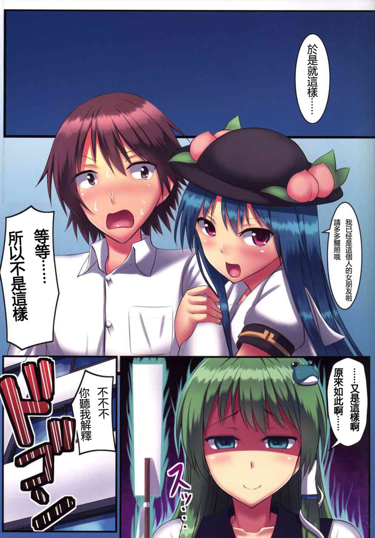 Princess no Kyoushitsu