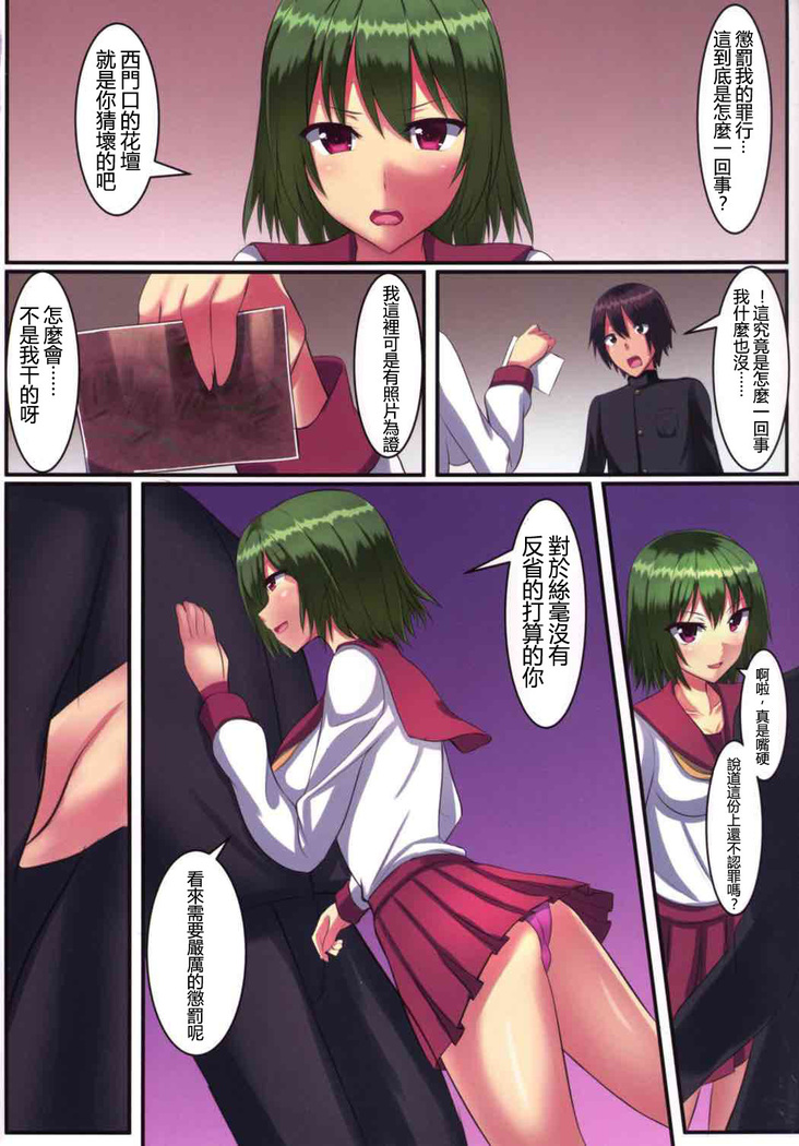 Princess no Kyoushitsu
