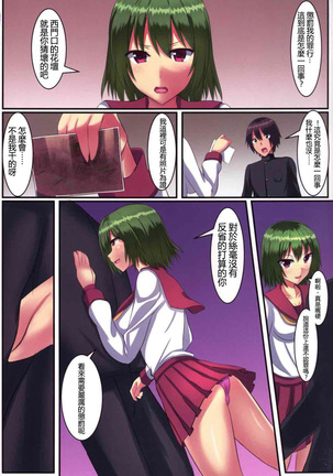 Princess no Kyoushitsu Page #5