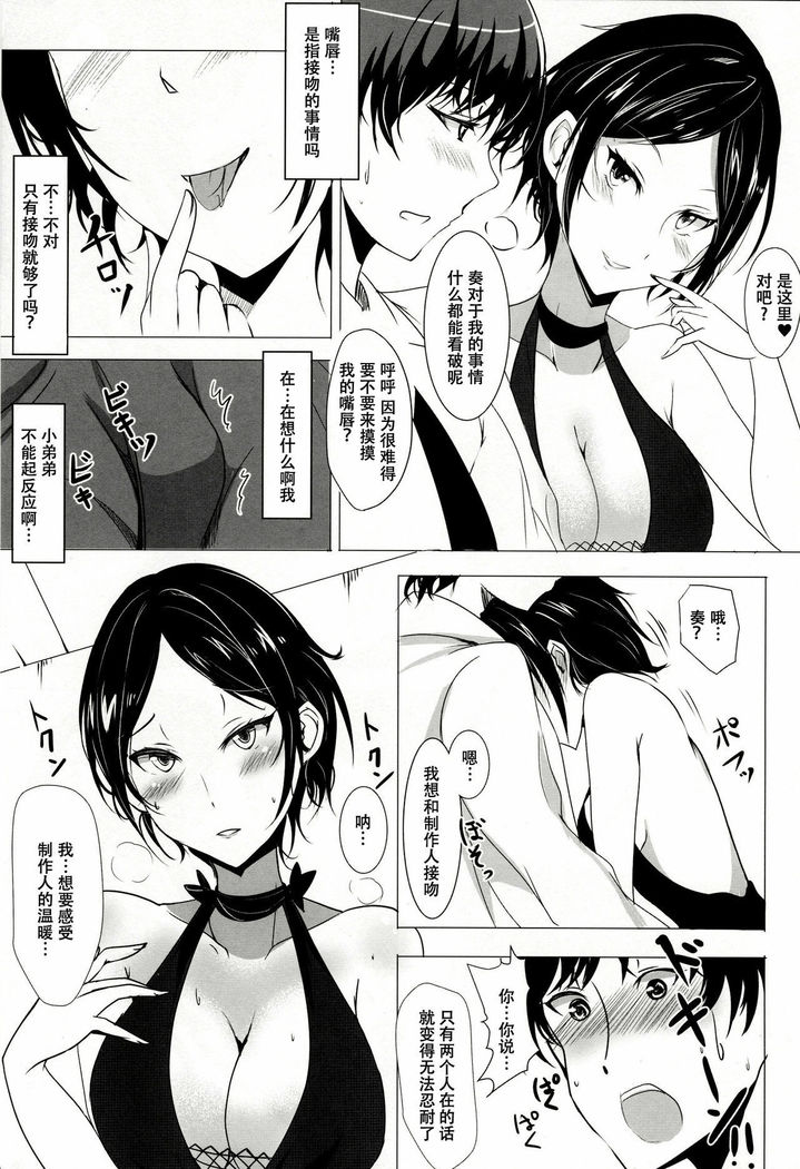 Hayami Kanade wa KISS ga Shitai