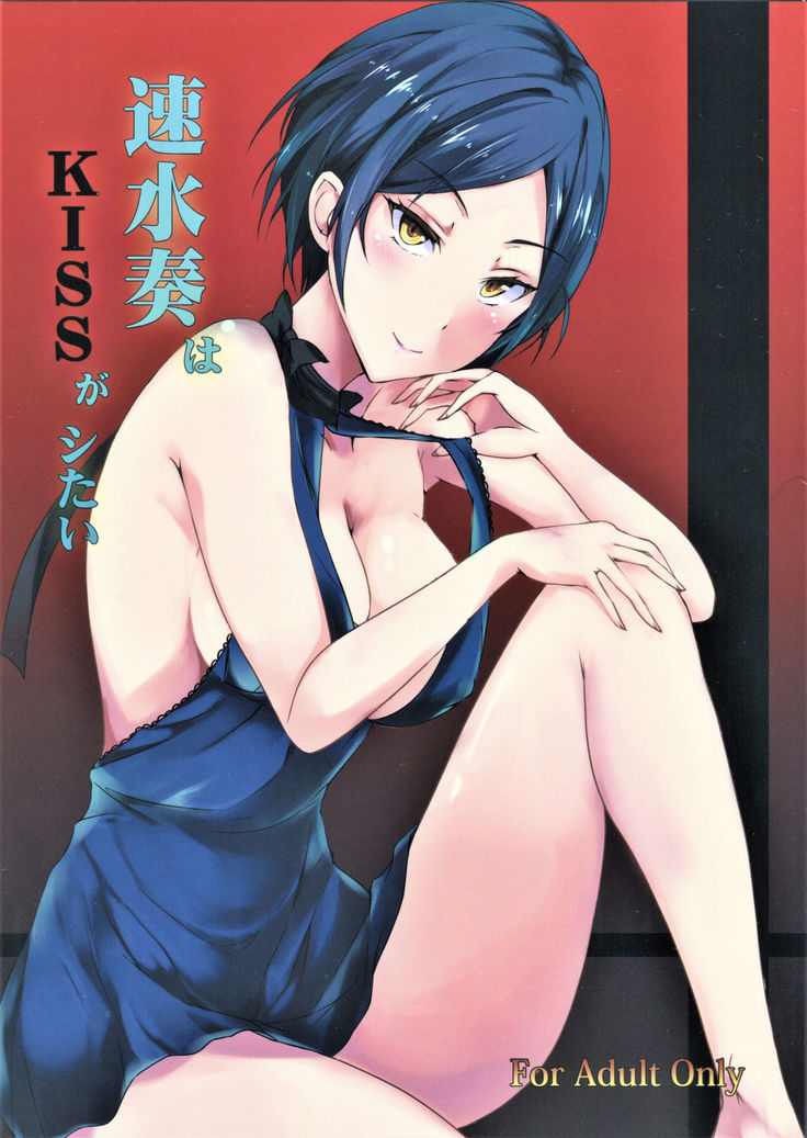 Hayami Kanade wa KISS ga Shitai