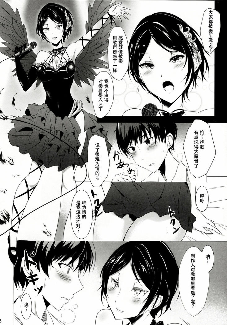 Hayami Kanade wa KISS ga Shitai