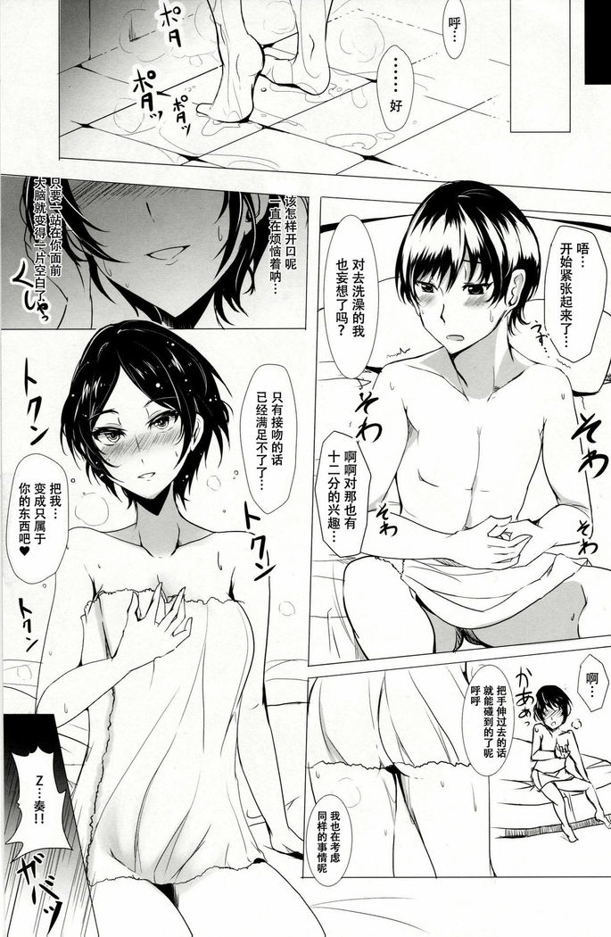 Hayami Kanade wa KISS ga Shitai