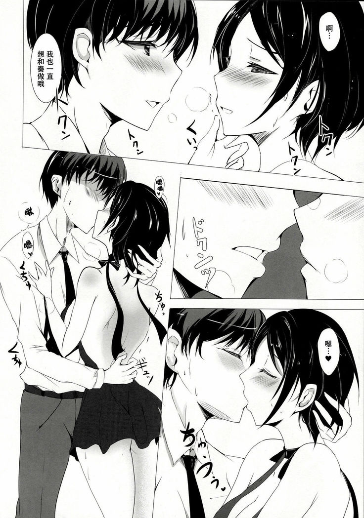 Hayami Kanade wa KISS ga Shitai