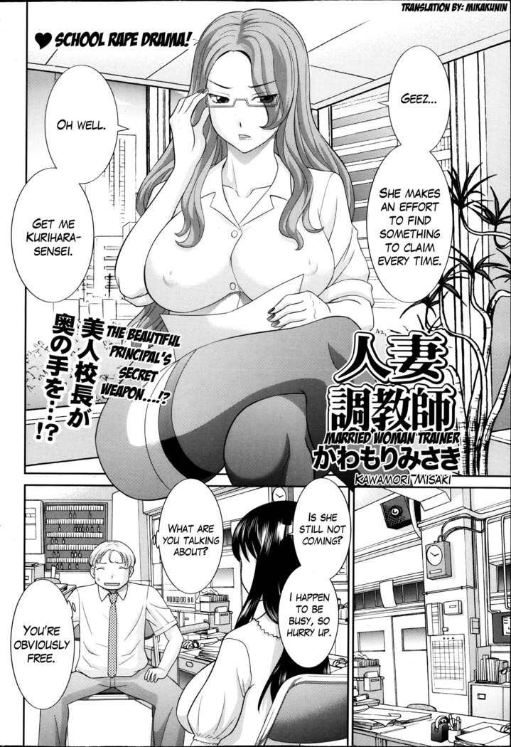 Hitozuma Choukyoushi Ch. 1-2