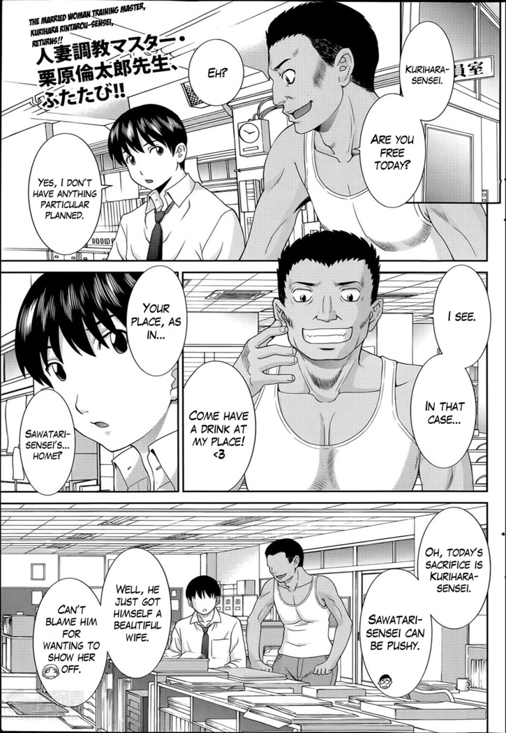 Hitozuma Choukyoushi Ch. 1-2