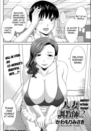 Hitozuma Choukyoushi Ch. 1-2 Page #22