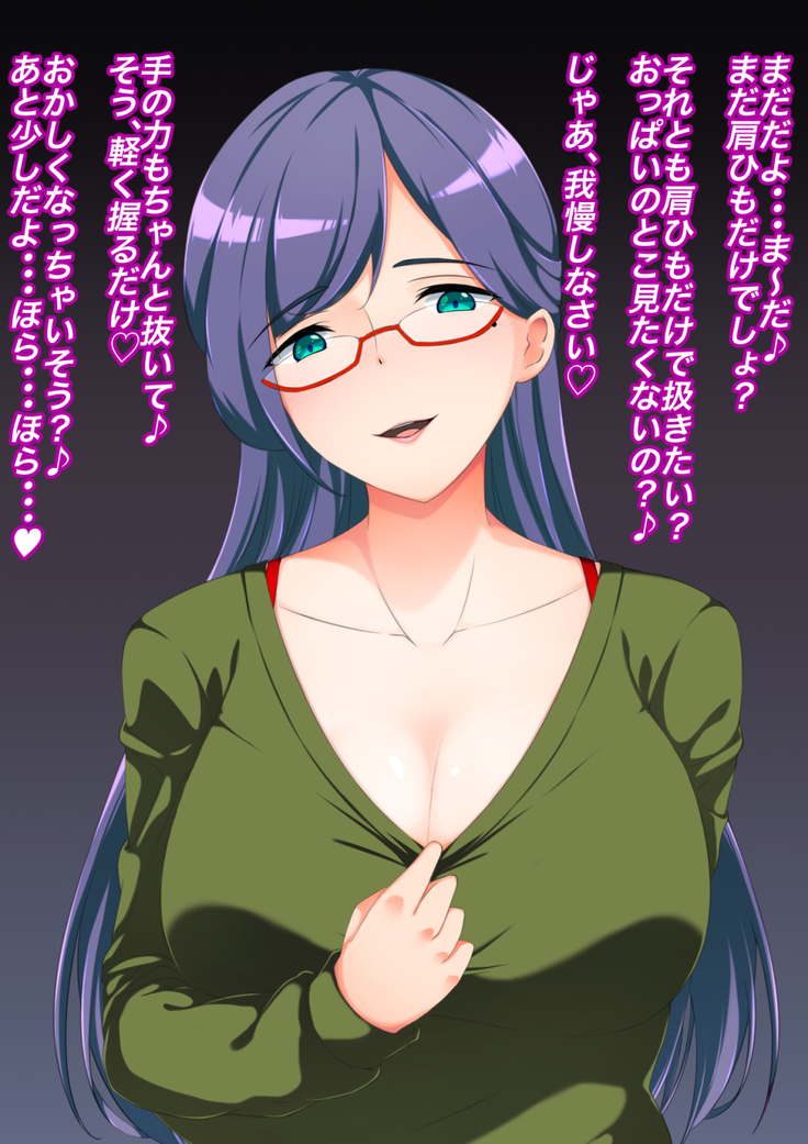 Brachira to Shikan to Maso Choukyou ~Anata no Onanie Watashi ni Misenasai~