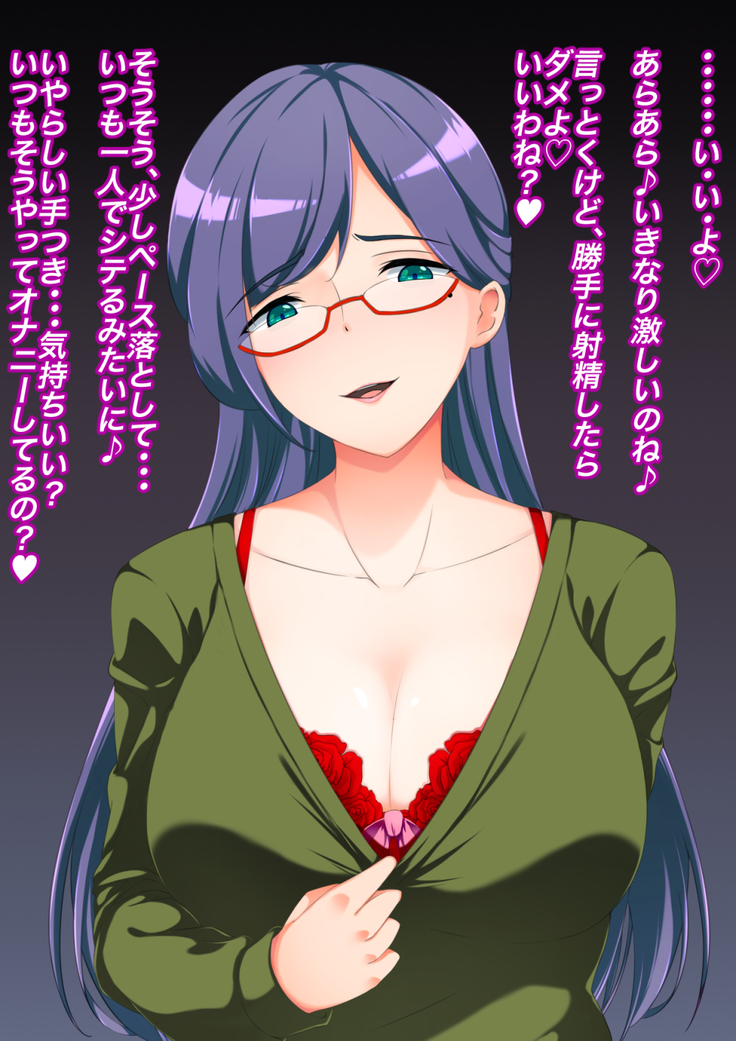 Brachira to Shikan to Maso Choukyou ~Anata no Onanie Watashi ni Misenasai~