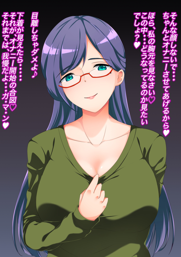 Brachira to Shikan to Maso Choukyou ~Anata no Onanie Watashi ni Misenasai~