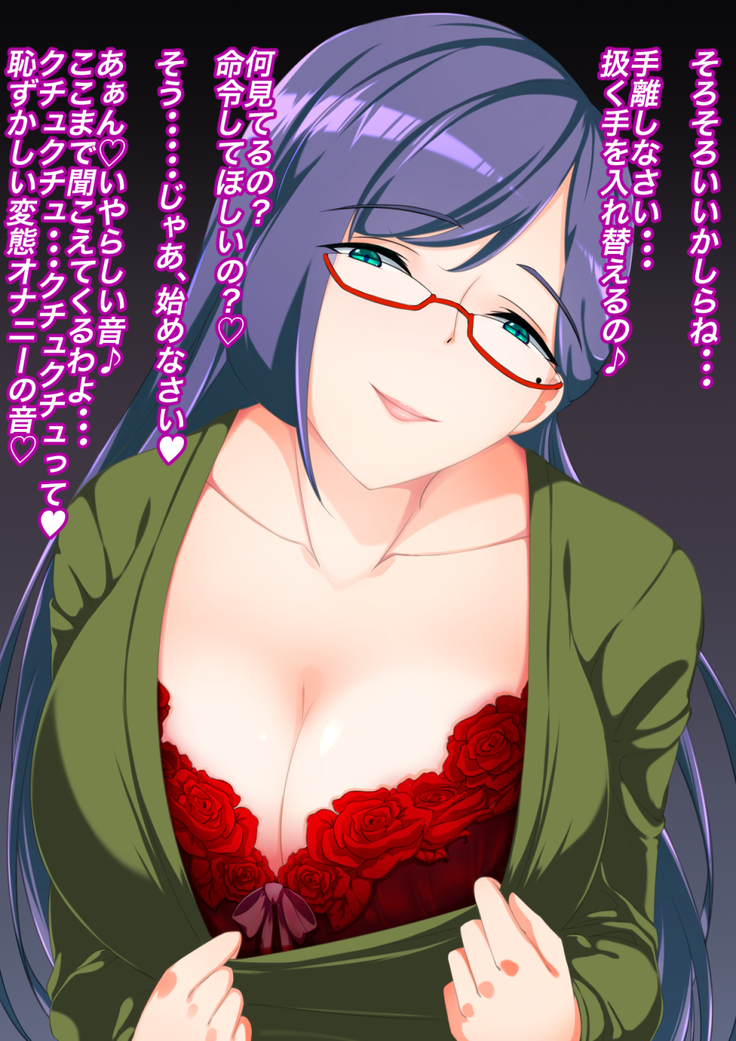 Brachira to Shikan to Maso Choukyou ~Anata no Onanie Watashi ni Misenasai~