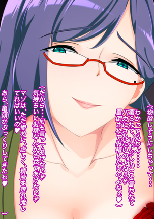 Brachira to Shikan to Maso Choukyou ~Anata no Onanie Watashi ni Misenasai~ Page #16