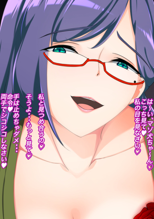 Brachira to Shikan to Maso Choukyou ~Anata no Onanie Watashi ni Misenasai~ Page #14