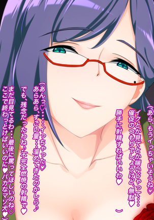 Brachira to Shikan to Maso Choukyou ~Anata no Onanie Watashi ni Misenasai~ Page #17