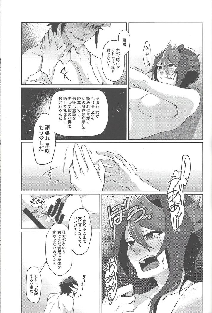 Haikei, 21-shuu 6-kago no Kimi e