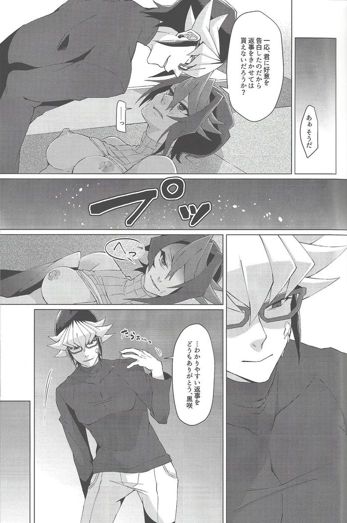 Haikei, 21-shuu 6-kago no Kimi e