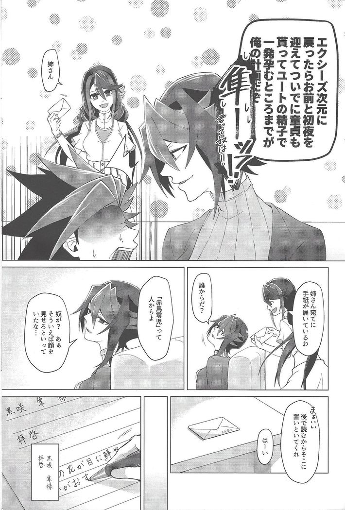 Haikei, 21-shuu 6-kago no Kimi e